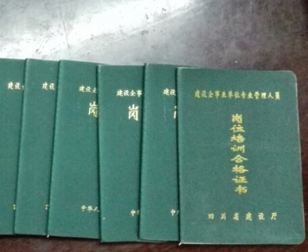 證書集合